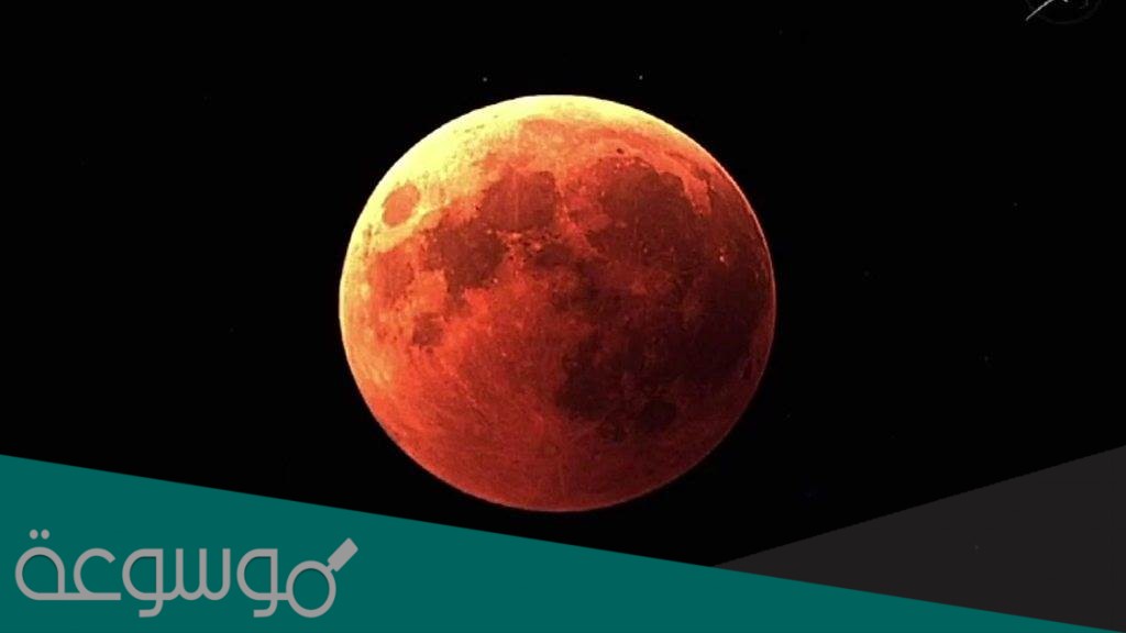 افضل دعاء خسوف القمر كامل مكتوب من السنة النبوية2021