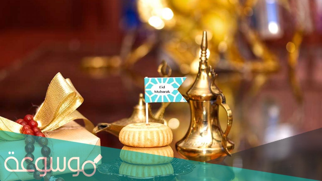 أفكار للعيد جميلة وسهلة وغير تقليدية 2021