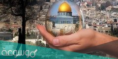 اقوى عبارات عن حب فلسطين والقدس قصيرة