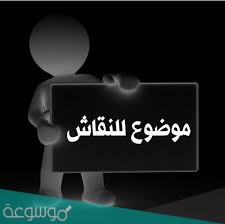 اقوى عدو للانسان