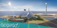 اكبر مصدر للطاقة النظيفة في الامارات العربية