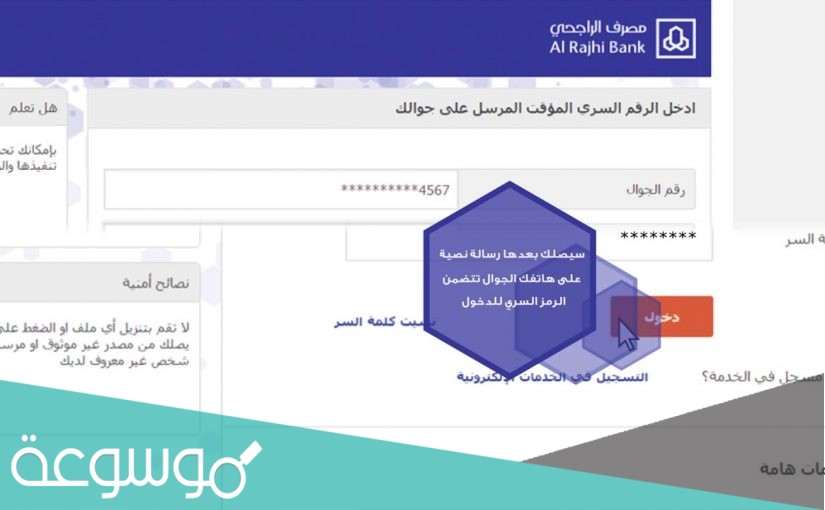 طريقة استرجاع تامين سيارة تكافل الراجحي وخطوات الاسترداد إلكترونيا