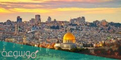 ما هي القدس الشرقية والغربية