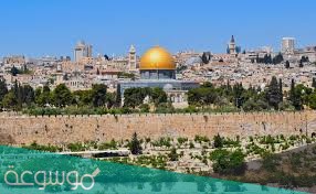 ما هي القدس الشرقية ويكيبيديا