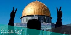 حديث الرسول عن تحرير فلسطين