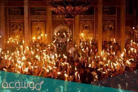 متى يظهر النور المقدس