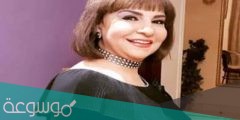 من هي الفنانة فاطمة الكاشف ويكيبيديا