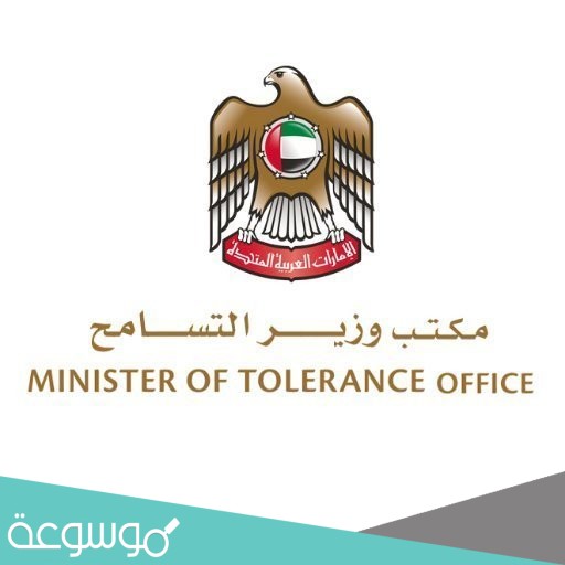 من هو وزير التسامح في الامارات