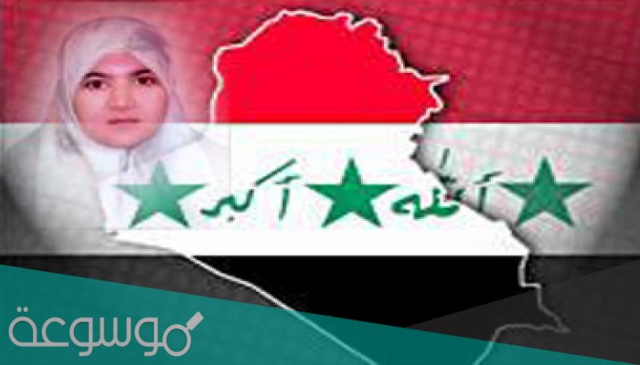 من هي تيسير العراقية ويكيبيديا