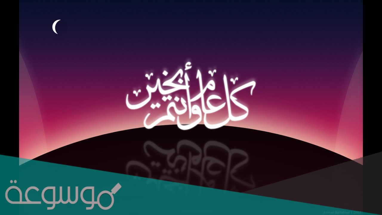 رسائل تهنئة رسمية لعيد الفطر المبارك وعبارات جديدة ومميزة 1442