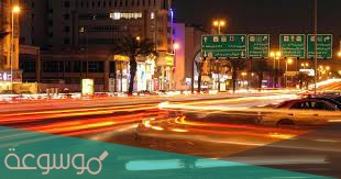 حظر التجوال في السعودية