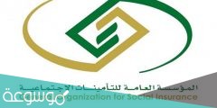 التحقق من الاشتراك في التأمينات برقم الهوية 1442