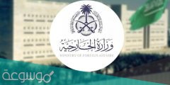 خطوات معرفة الموافقة على طلب زيارة عائلية
