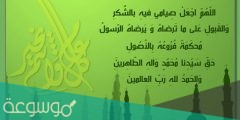 دعاء نهاية رمضان مكتوب .. أجمل أدعية وداع رمضان مكتوبة