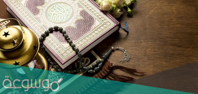 ما هو عمود الاسلام