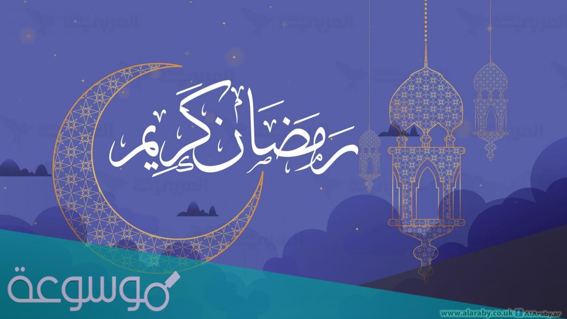 كلمات واقترب الفراق يا رمضان