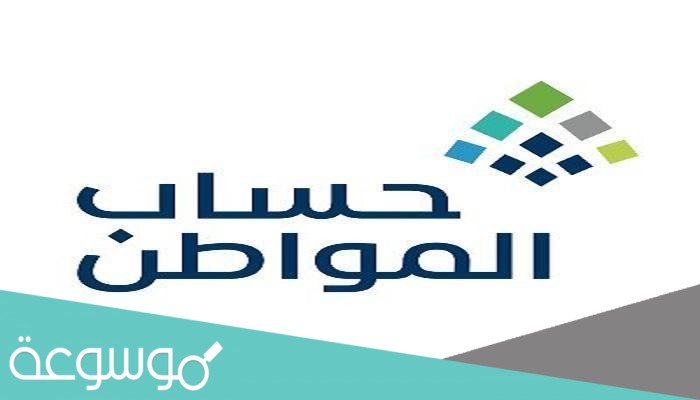 رقم حساب المواطن المجاني للشكاوي