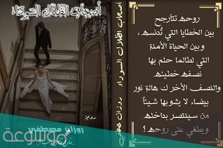رواية اصحاب الظلال السوداء pdf