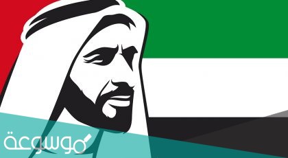 من أقوال الشيخ زايد طيّب الله ثراه