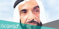 عبارات عن الشيخ زايد بن سلطان