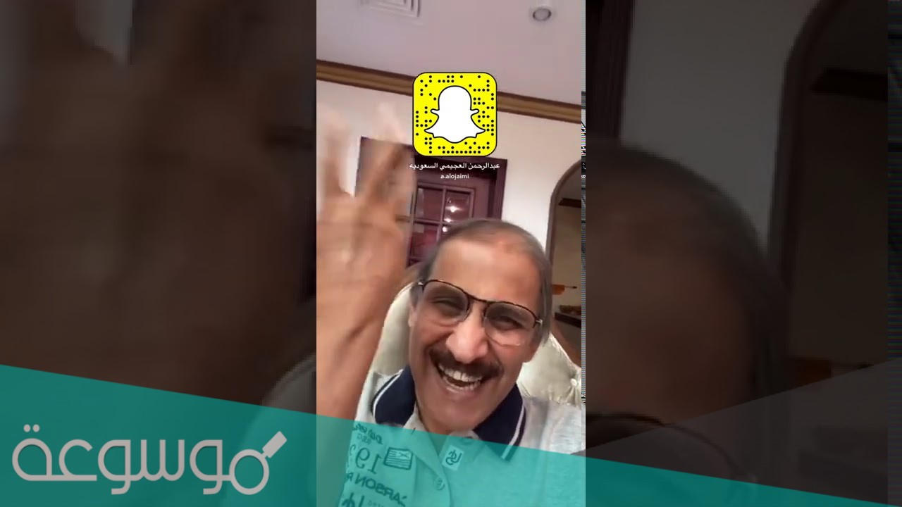 سناب عبدالرحمن العجيمي الرسمي