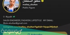سناب مطلق السلطان الرسمي
