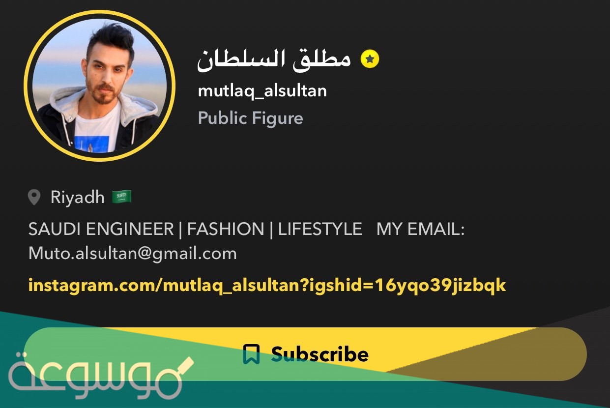 سناب مطلق السلطان الرسمي