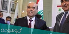 ماذا قال وزير الخارجيه اللبناني عن السعوديه