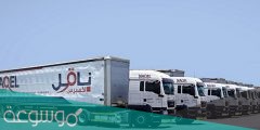 كيفية التسجيل في ناقل  بالخطوات