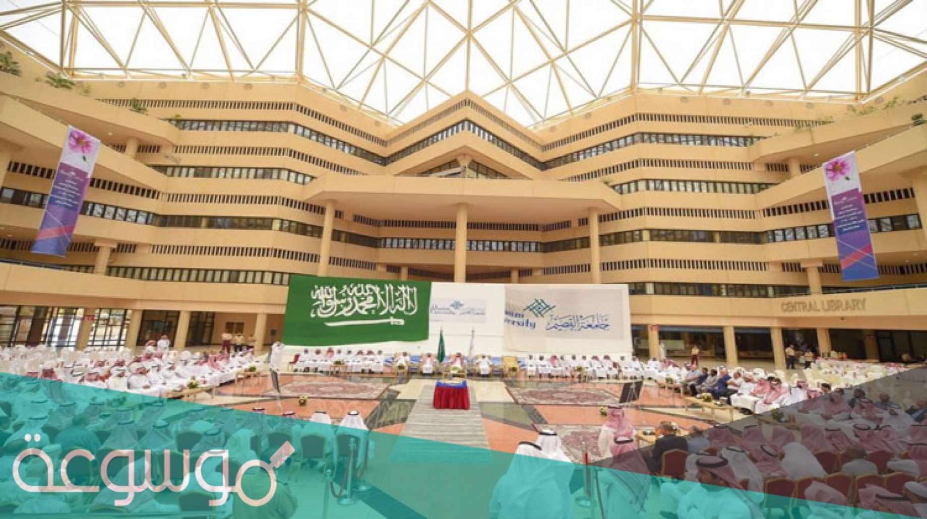 نسب القبول بجامعة القصيم 1443