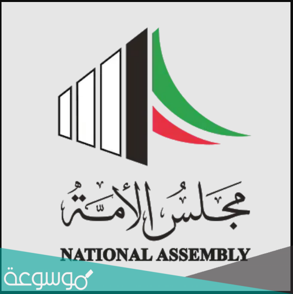 كم عدد العوازم في الدائرة الخامسة بالكويت