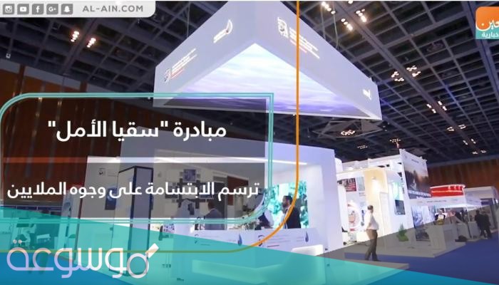 صاحب مبادرة سقيا الامارات هو الشيخ