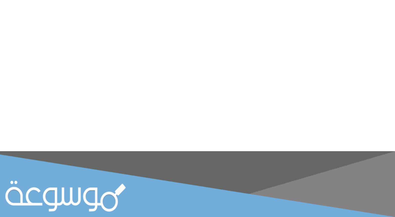 موعد صلاة عيد الفطر في الطائف 2021-1442