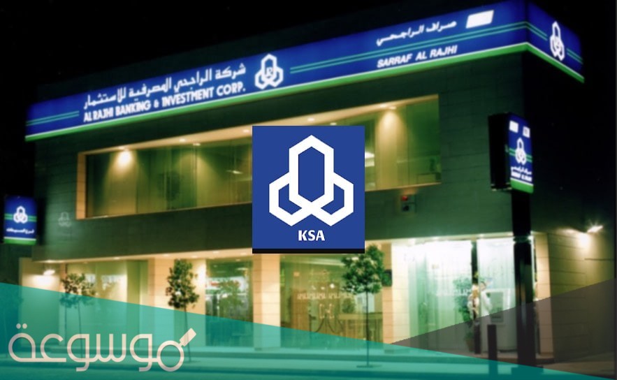 طريقة شحن سوا من تطبيق الراجحي بالخطوات
