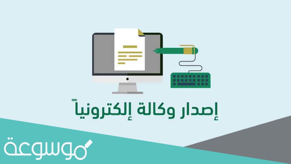 طريقة عمل وكالة الكترونية ناجز
