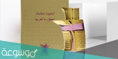 عروض العربية للعود 1442 تخفضات 50% على العطور