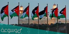 عطلة عيد الفطر 2022 الأردن