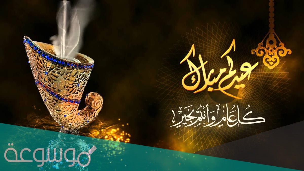 مسجات تهنئة عيد الفطر السعيد 2021 مكتوبة وعبارات قوية وجميلة ورسمية للاصدقاء