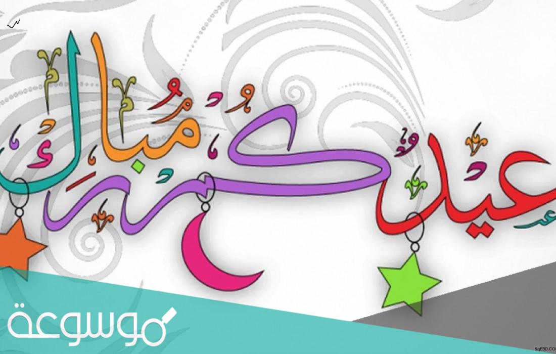 توزيعات العيد افكار جديدة ومميزة 2021