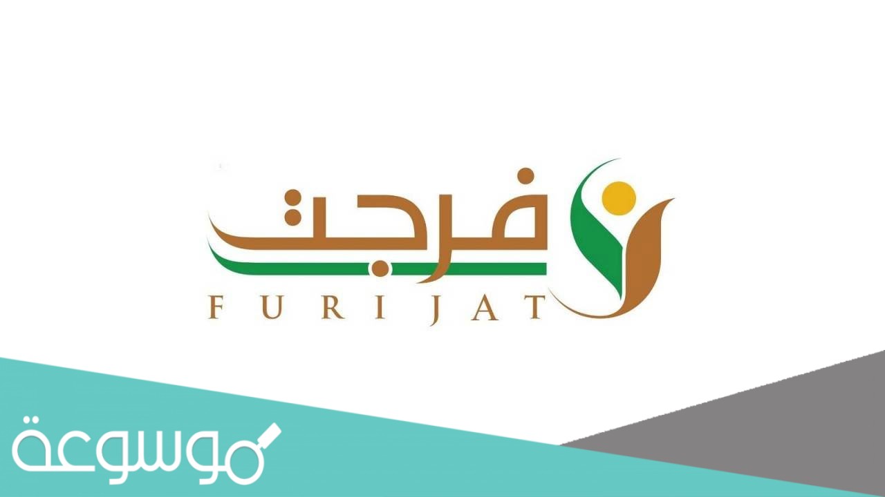 طريقة سداد فاتورة فرجت بالخطوات