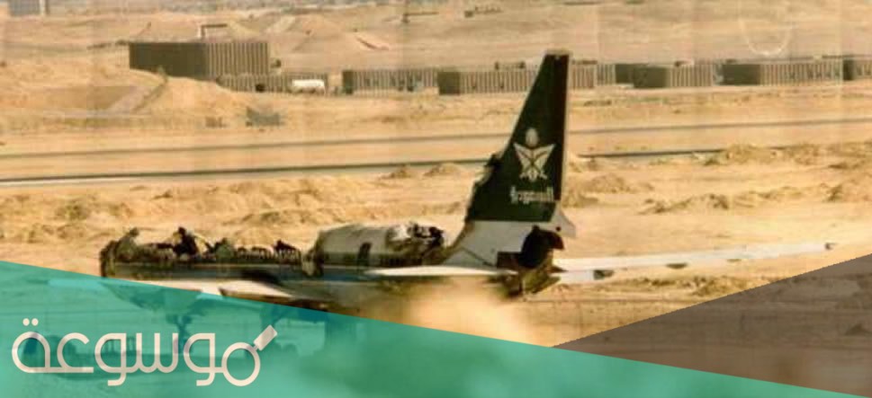قصة عودة الطائرة السعودية hk