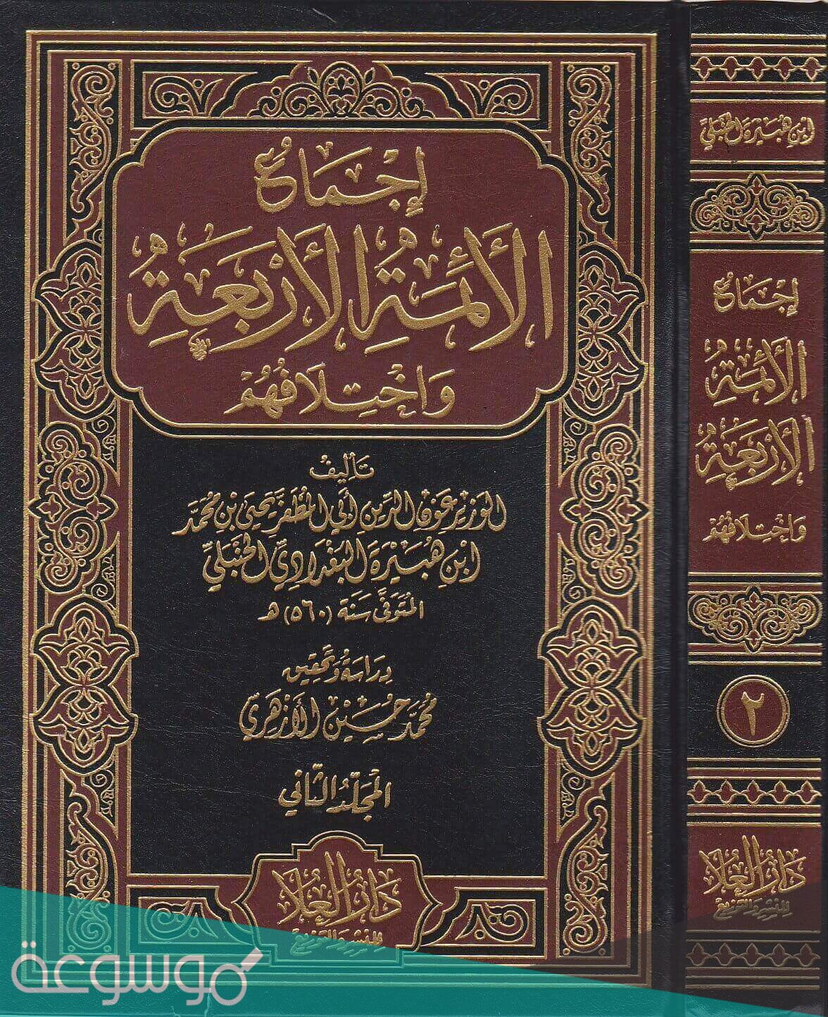 من هو ابن هبيرة ويكيبيديا