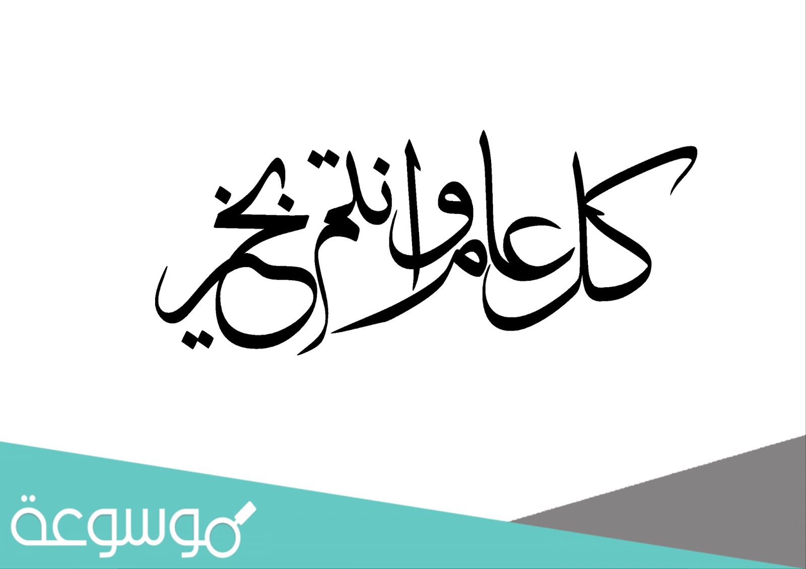 كروت معايدة لعيد الفطر 2021