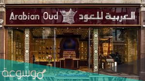 كم عدد فروع العربية للعود