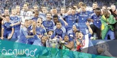 كم مرة حقق تشيلسي دوري أبطال أوروبا في تاريخه