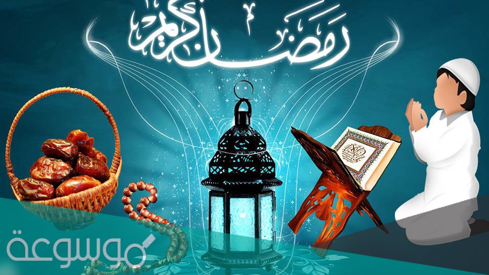 كيف تودع شهر رمضان ؟