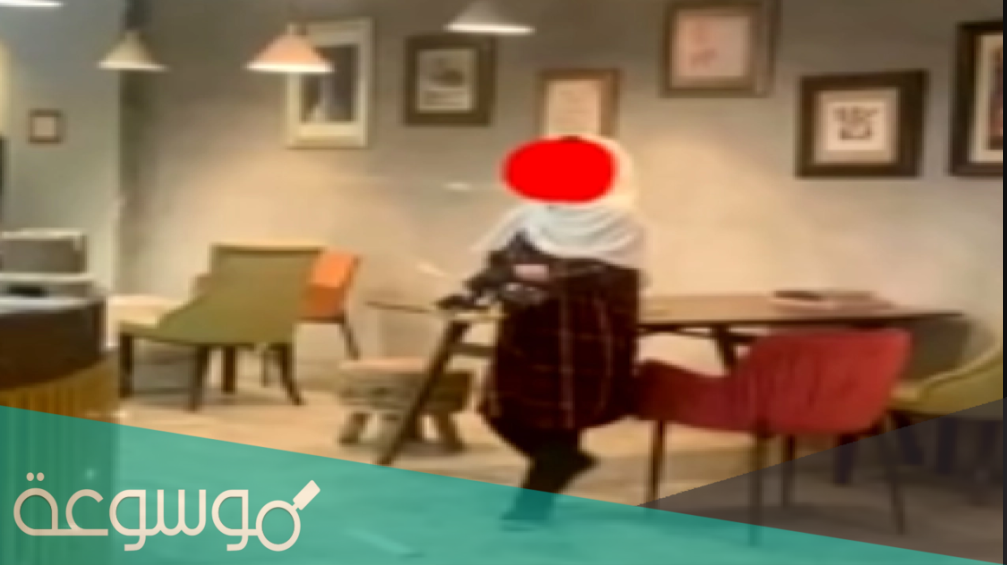 تفاصيل مشهور يصور فتاه في مقهى