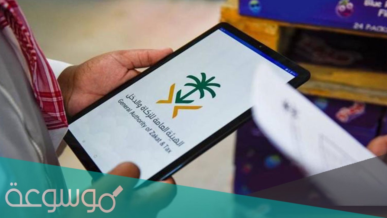 ما هي عقوبة التهرب الضريبي في السعودية