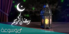 اعمال ليلة 25 وليلة 27 من شهر رمضان مفاتيح الجنان الليالي الفردية
