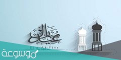 متى اخر يوم تداول في رمضان وموعد اجازة عيد الفطر